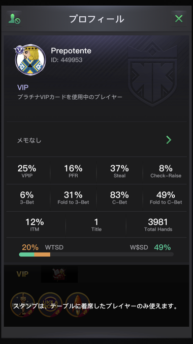 KKPokerのプロフィール画面