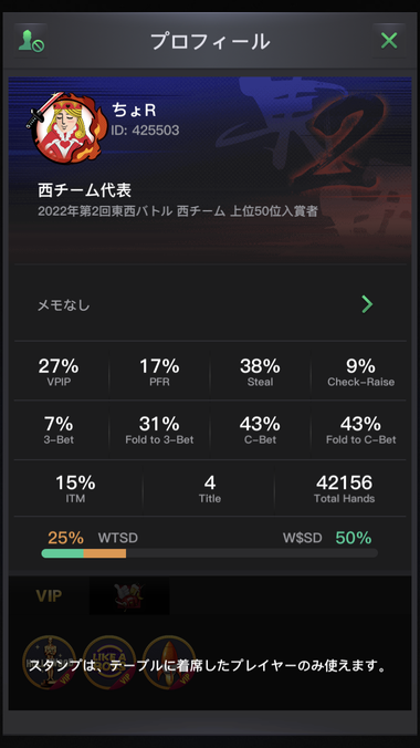 KKPokerのプロフィール画面