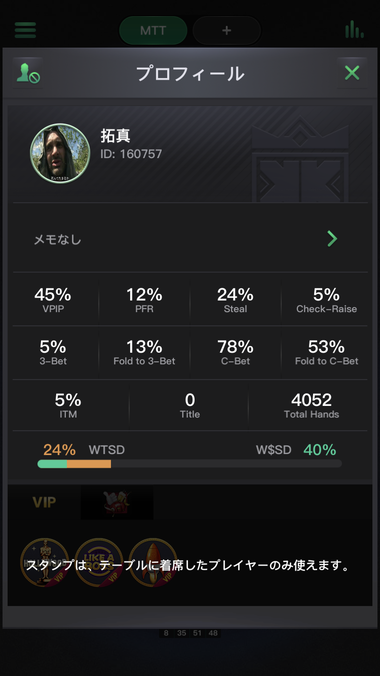 KKPokerのプロフィール画面