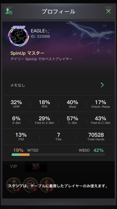 KKPokerのプロフィール画面