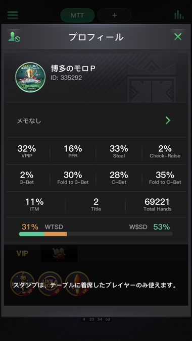 KKPokerのプロフィール画面