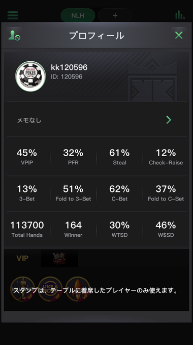 プレイヤー様のプロフィール画面