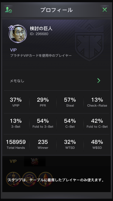 プレイヤー様のプロフィール画面
