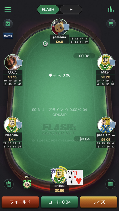 KKPokerのゲーム画面