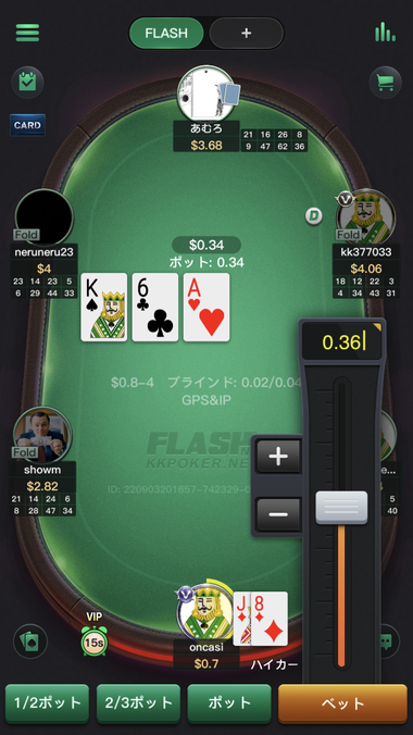 CｰBetを仕掛ける画面