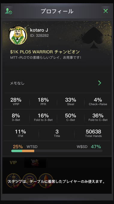 KKPokerのプロフィール画面