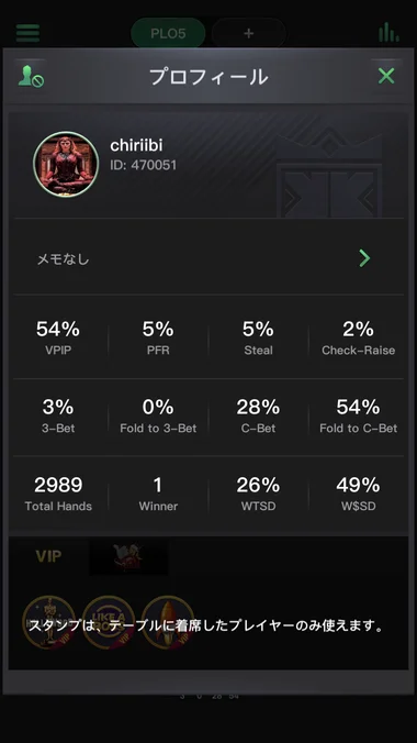 KKPokerのプロフィール画面
