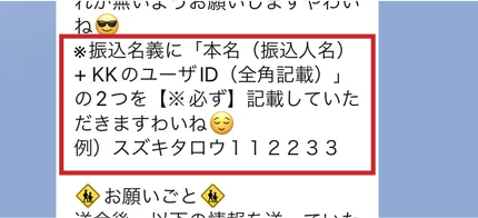 けけまるショップのLINE Pay入金の画面