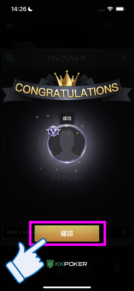 「CONGRATULATIONS」
