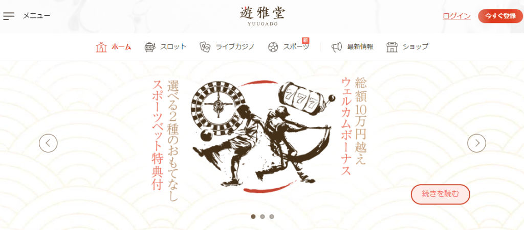 遊雅堂