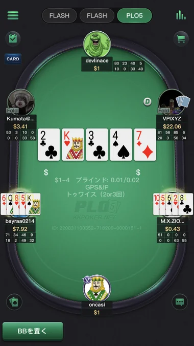 テーブルの全員分表示されます
