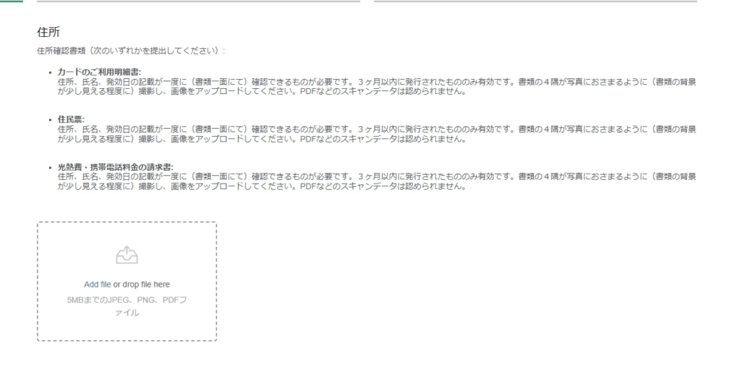 左側の住所をクリック後、「Add file」をクリックして画像をアップロードしましょう。