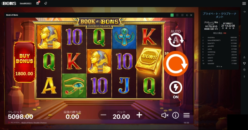 ボンズカジノ限定で遊べる人気スロット「book of bons（ブック・オブ・ボンズ）
」
