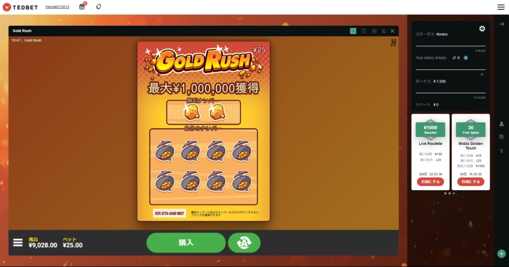 Gold Rush(ゴールドラッシュ)