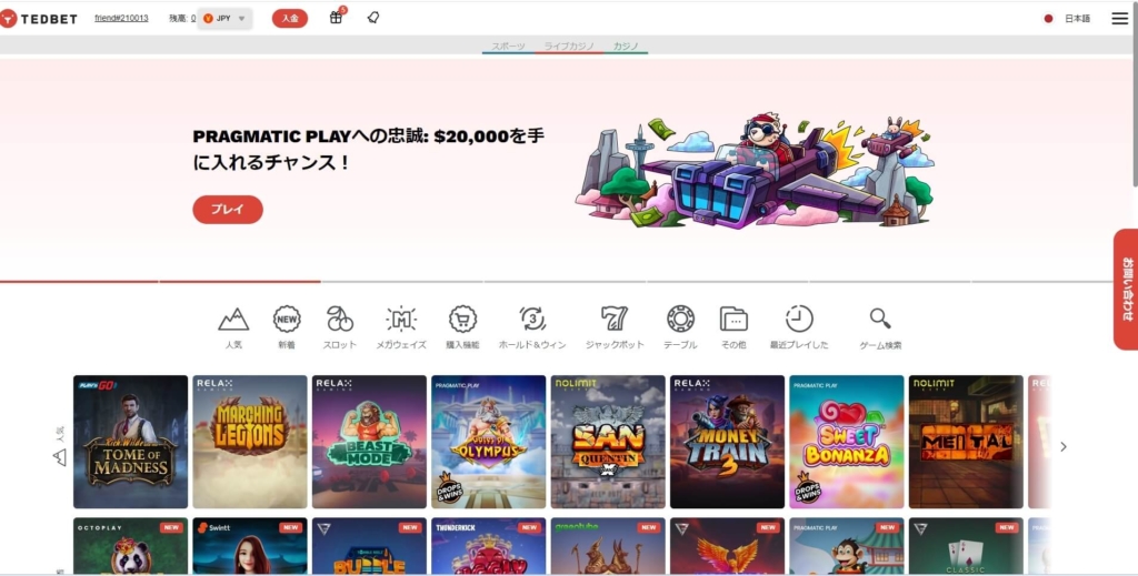 ①テッドベットの公式サイトにアクセスして、画面左上の「今すぐ登録」ボタンをクリック。