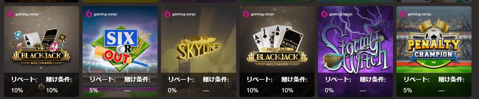 禁止ゲーム
