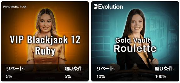 カジノゲーム