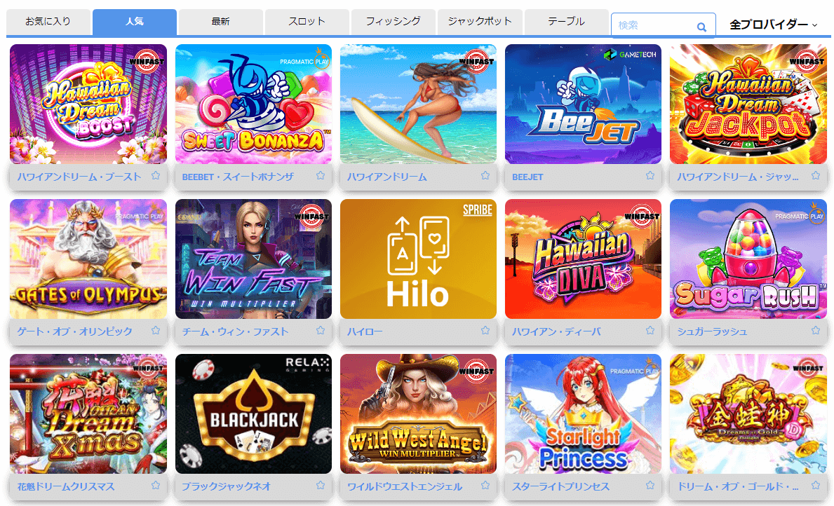 オンラインカジノゲーム