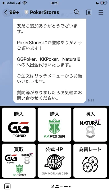 POKERSTORES