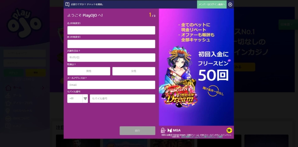 基本情報入力画面