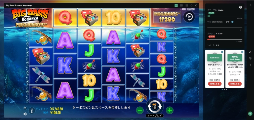 メガウェイズのゲーム画面