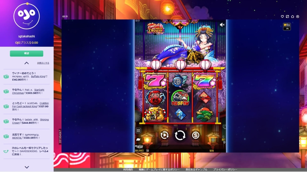 花魁ドリームプレイ画面