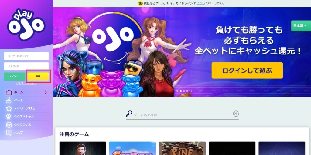 登録選択画面