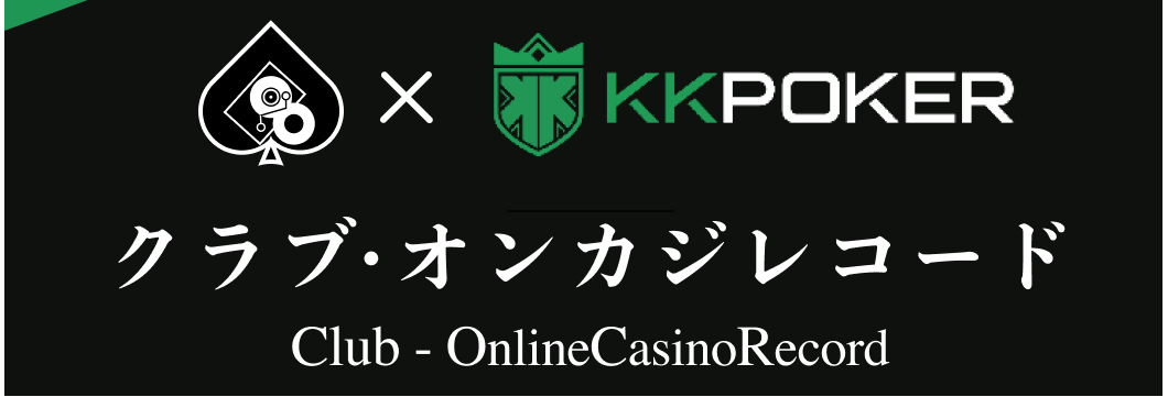 クラブ・オンカジレコード