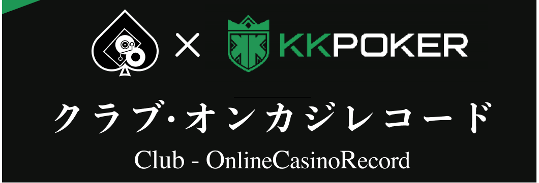 クラブオンカジレコード