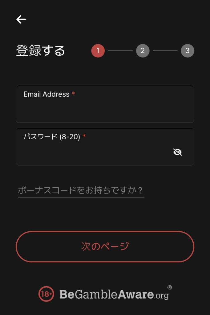 メールアドレス・パスワードを入力