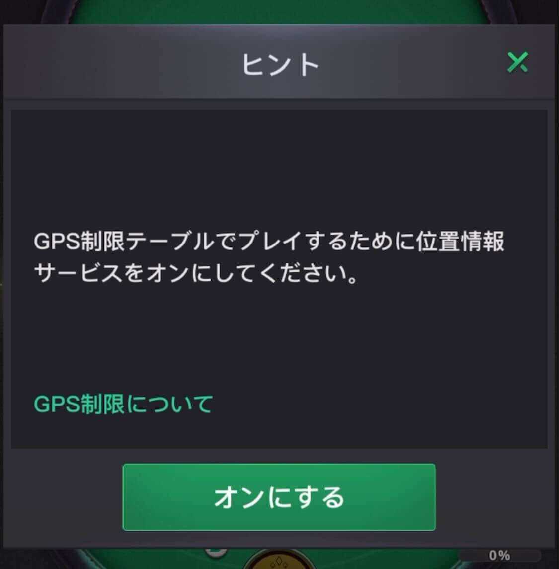 位置情報