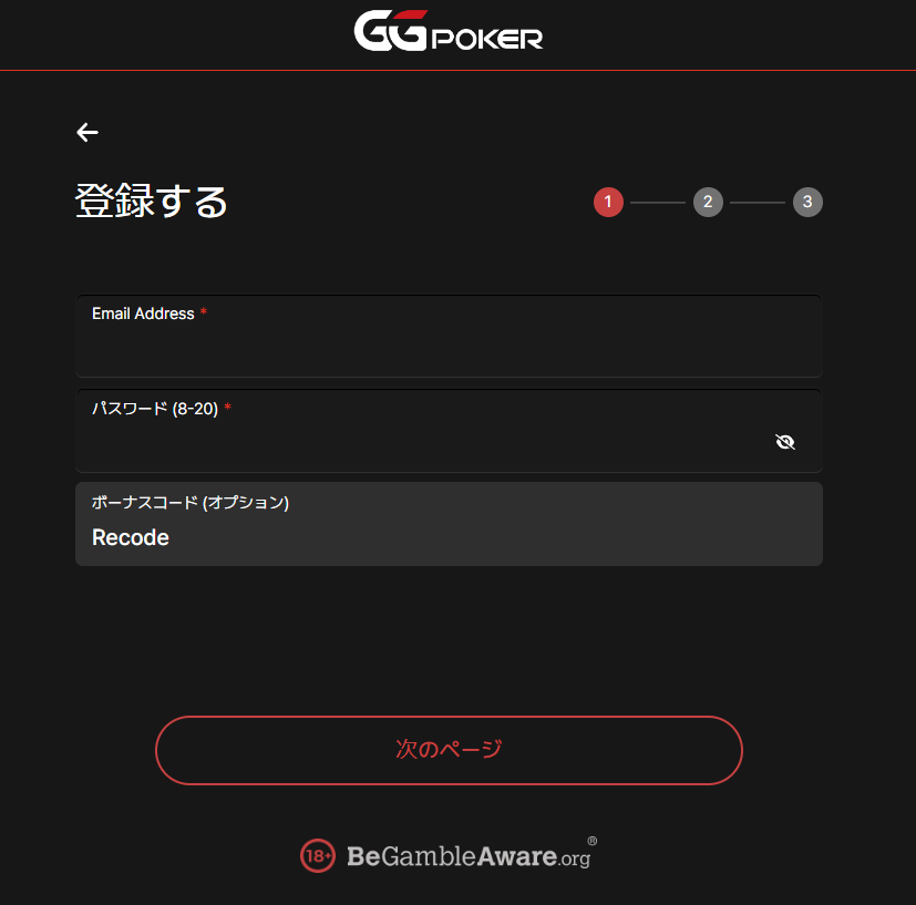「ボーナスコード（オプション）」という欄が現れます。この欄へ「Recode」と入力