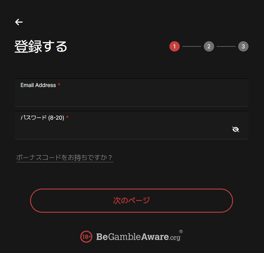 サインアップ（登録）の画面