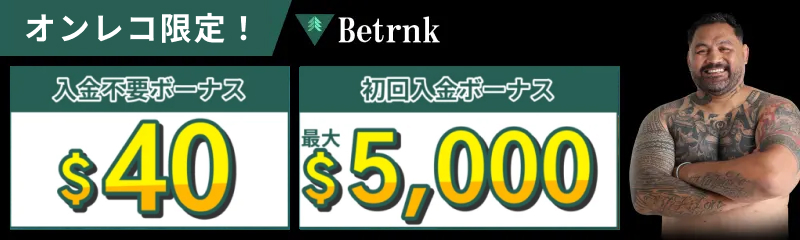 ベットランク