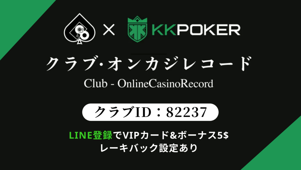 クラブ・オンカジレコード