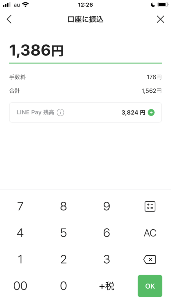 最低入金額の10ドル（1,386円）