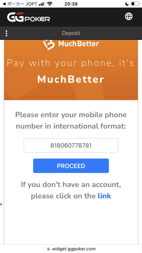 Much Betterに登録している電話番号が表示されている