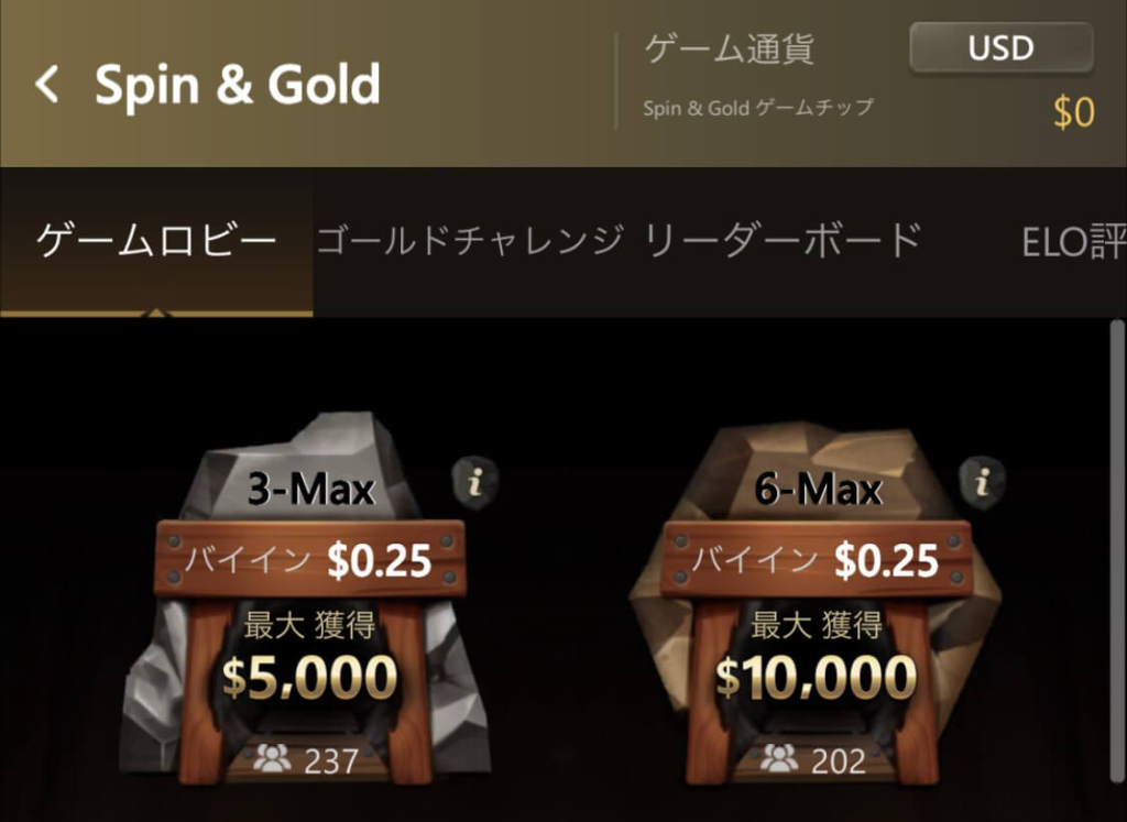 Spin＆Gold（スピン＆ゴールド）