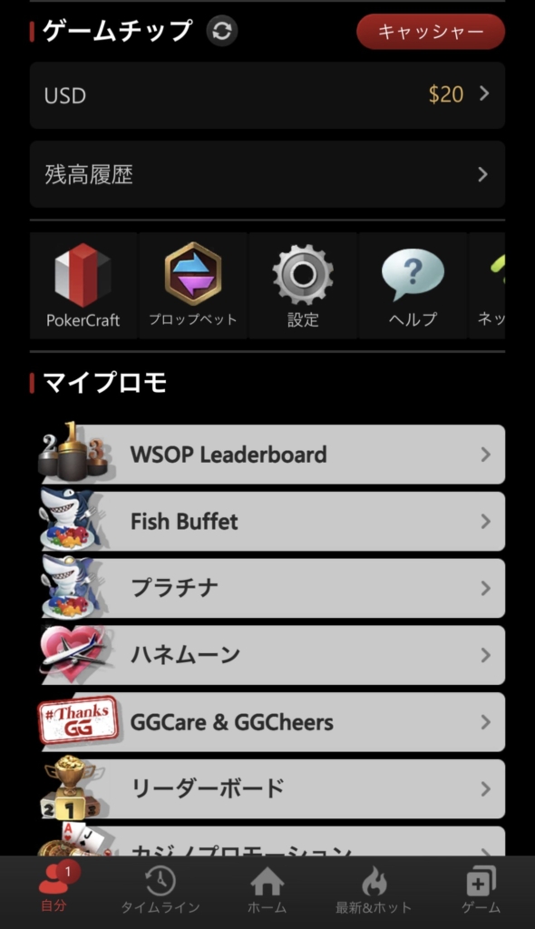 PokerCraft（ポーカークラフト）