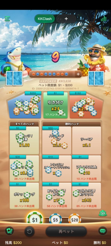 KK CLASH
