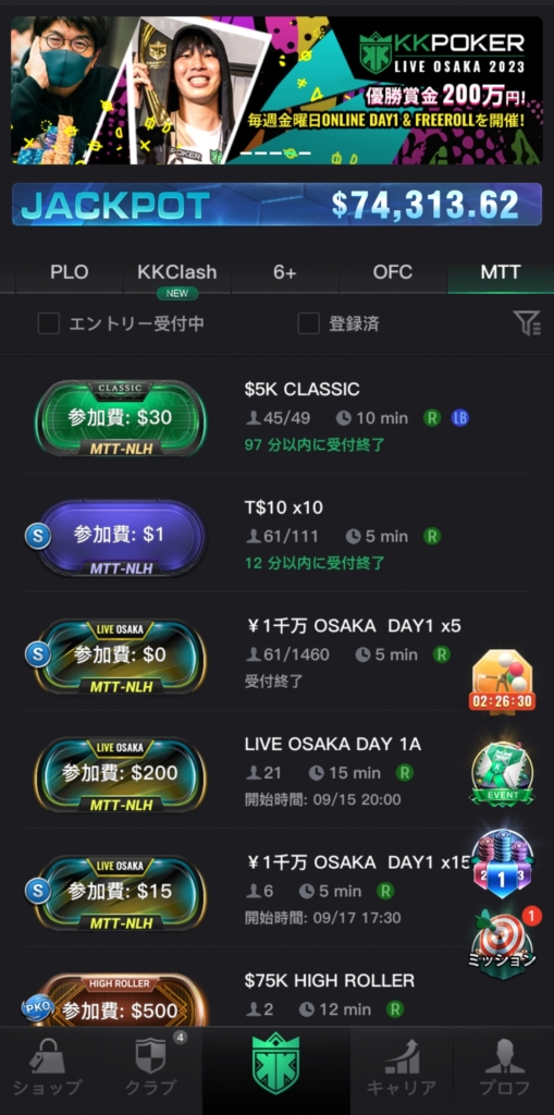 ロビーの一覧画面