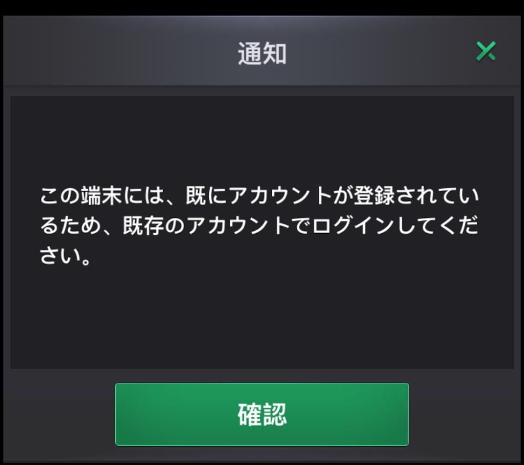 通知が表示