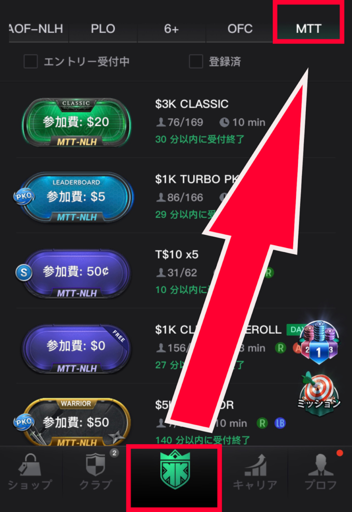 画面上部のスライドからMTTを選択します