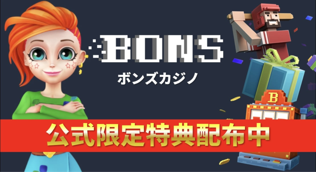 [Bons Casino Official Japan Guide]