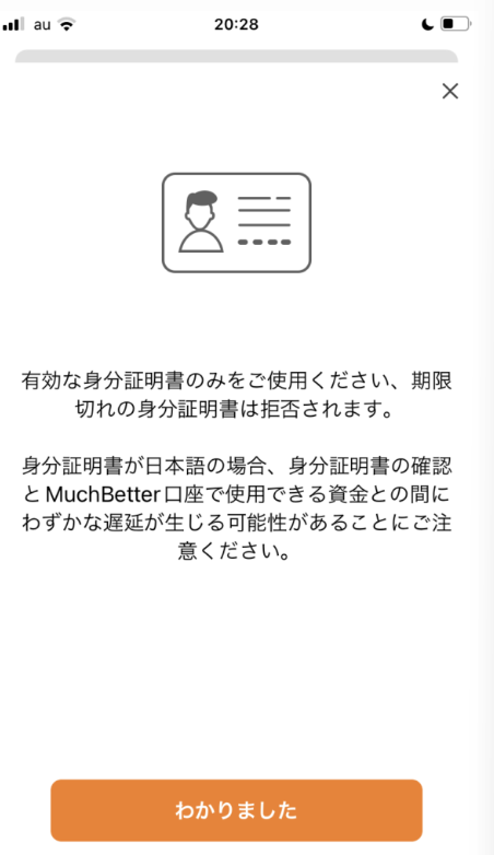 「期限切れでない身分証明書を用意してくれ」という説明