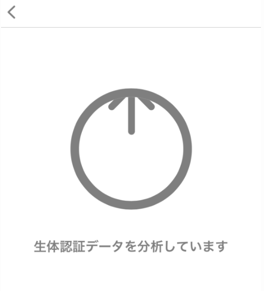 データの分析が始まります
