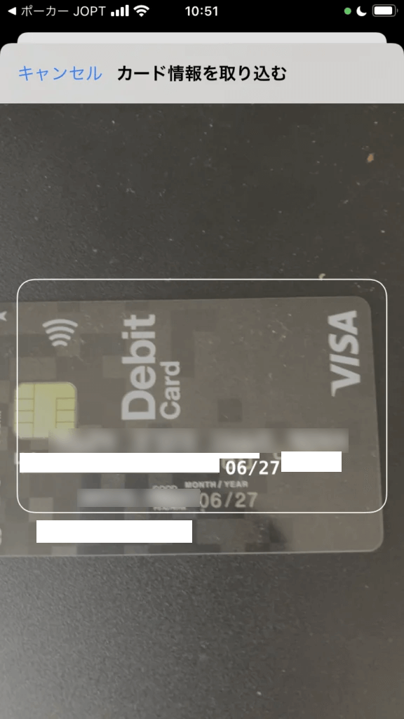 カード情報を入力