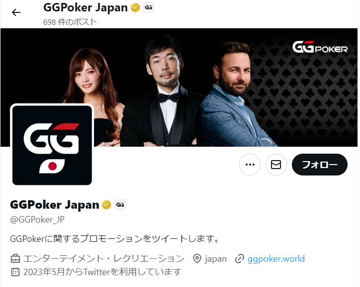 公式X（Twitter）