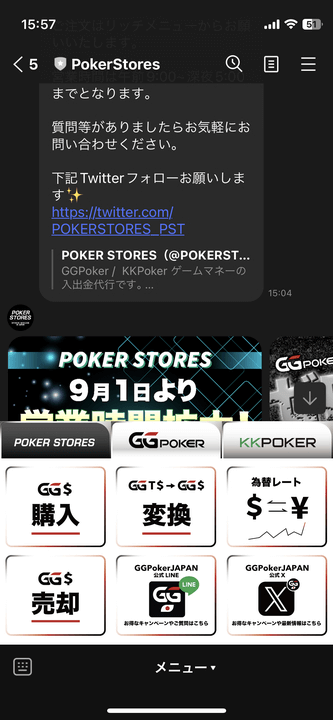 左上にある「GG$購入」をタップ