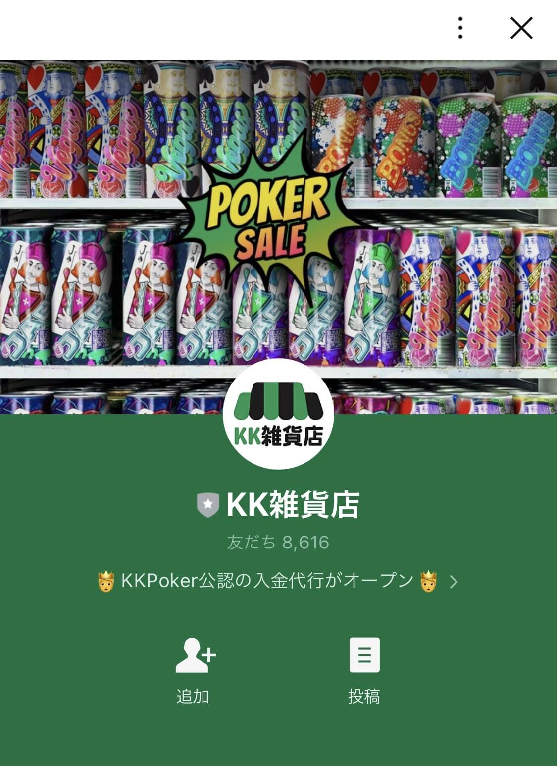 KK雑貨店